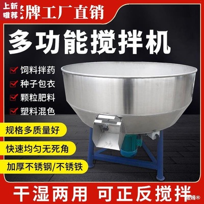 Thickening mixer 50-500kg Plastic grain powder feed Mixer farm blend Mixed color Mixer