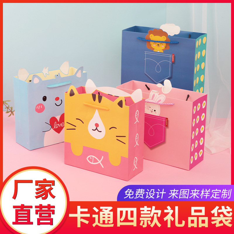 儿童卡通礼品袋 可爱韩版纸质礼袋 幼儿园手提袋糖果袋生日礼物袋