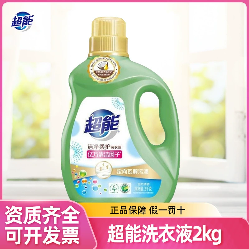 Супер чистый и мягкий моющее средство для стирки 2kg/бутылка (не одиночная) бытовая одежда для пятен