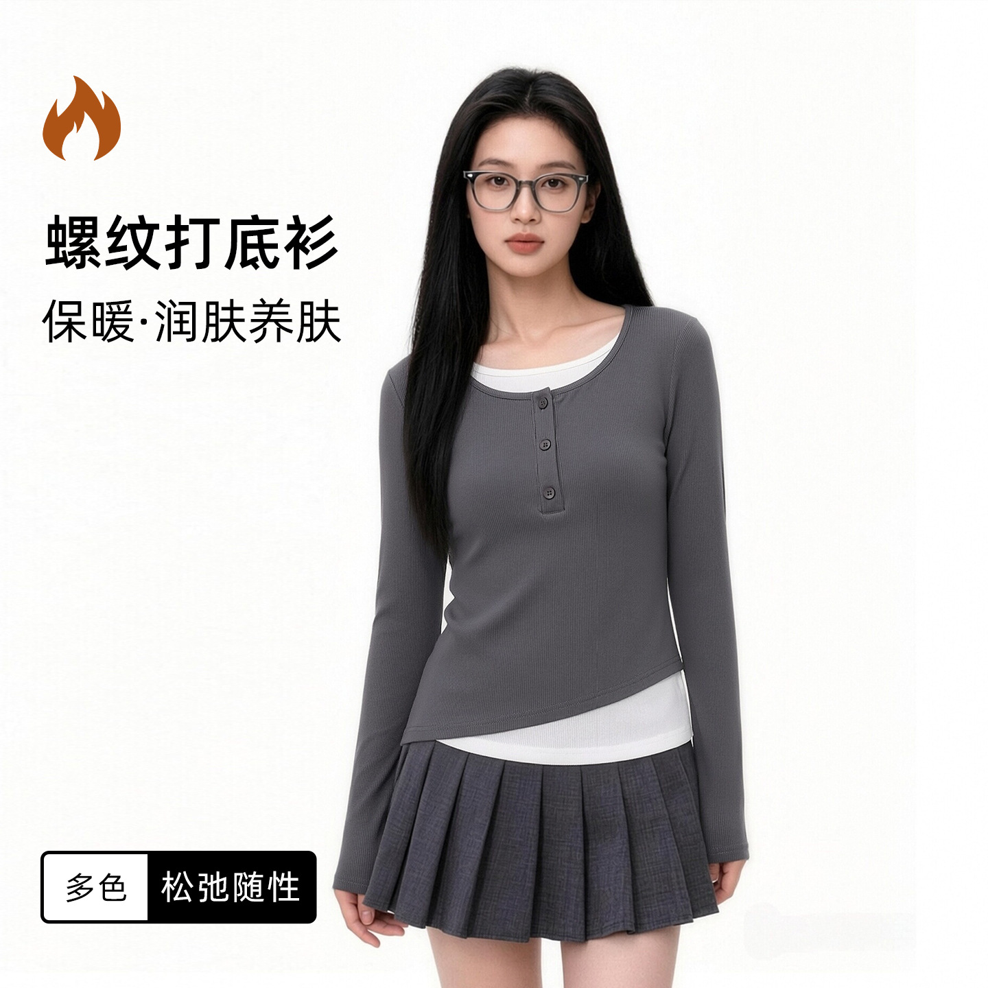 Autumn New Women's Faux Two-Piece Base Layer Top, Soft Ribbed, Stylish, Slimming, Long-Sleeved Top