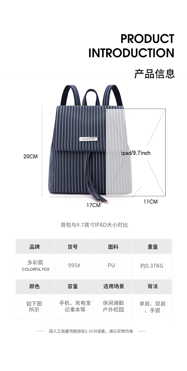 Colorful Fox Korean version niche British style backpack, versatile and high-end bag, striped mini drawstring backpack Item Picture
