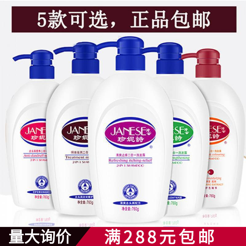 Jenny's Shampoo, Oil-Control Shampoo, Anti-Dandruff Shampoo, Smoothing Shampoo, Hair Care