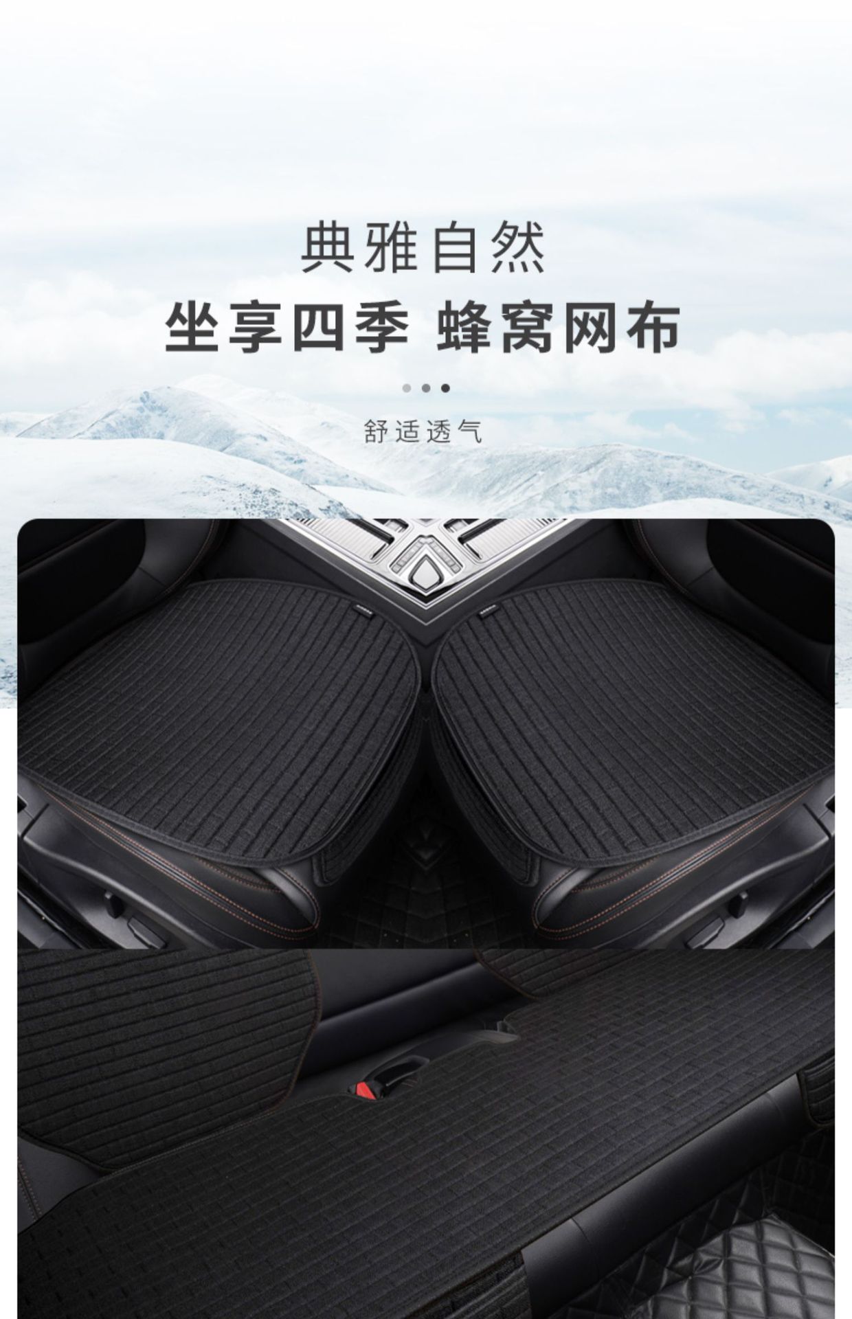 Car Seat Cushion, Universal for All Seasons, Single-Piece Three-Piece Set, Ultra-Thin Summer Cooling Seat Cushion, Rear Seat Cushion, Cool Mat