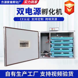 双电源孵化机独立滚轴鸡蛋孵蛋器智能家用全自动孵化器小鸡孵化器