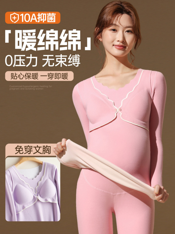孕妇秋衣秋裤秋冬款哺乳睡衣四季保暖免穿内衣产后月子服上衣打底|undefined