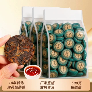 一件代发普洱茶熟茶易武薄荷塘小圆饼云南古树茶叶自己喝批发摆摊