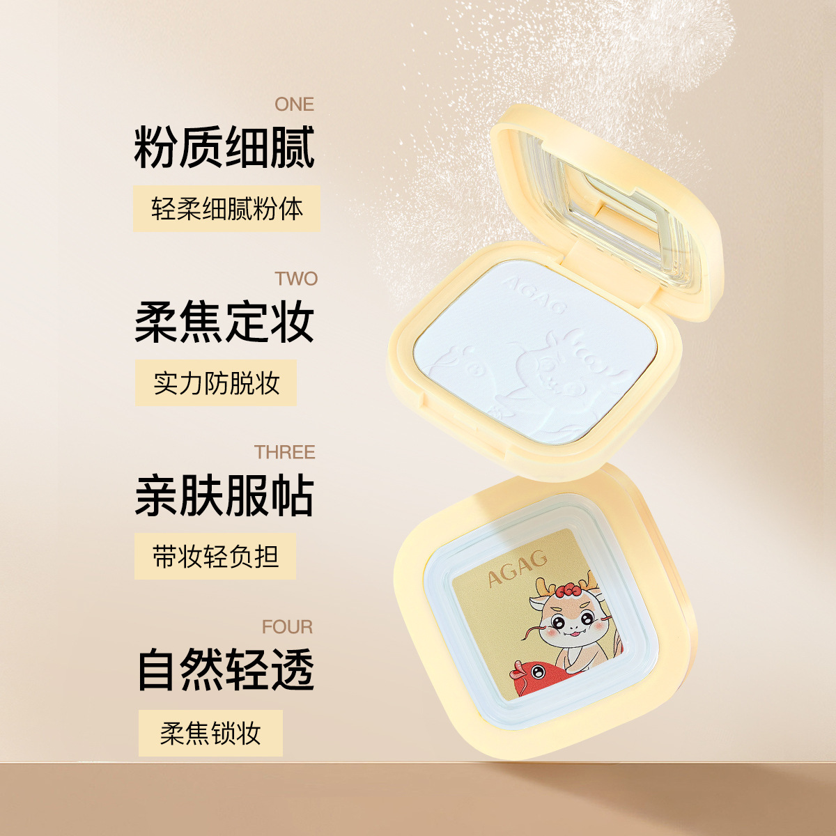 Filtro AGAG polvo de belleza, polvo de maquillaje de niebla mate, polvo de maquillaje de brillo, polvo de maquillaje de base transparente, polvo de dispersión de maquillaje expandido