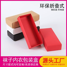 数码3C包装;纸盒;其他礼品包装