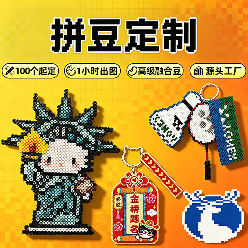 Customized Creative DIY Bead Pendant, Raw Materials for Bead Art, Corporate Gifts, Customized Finished Bead Pendants