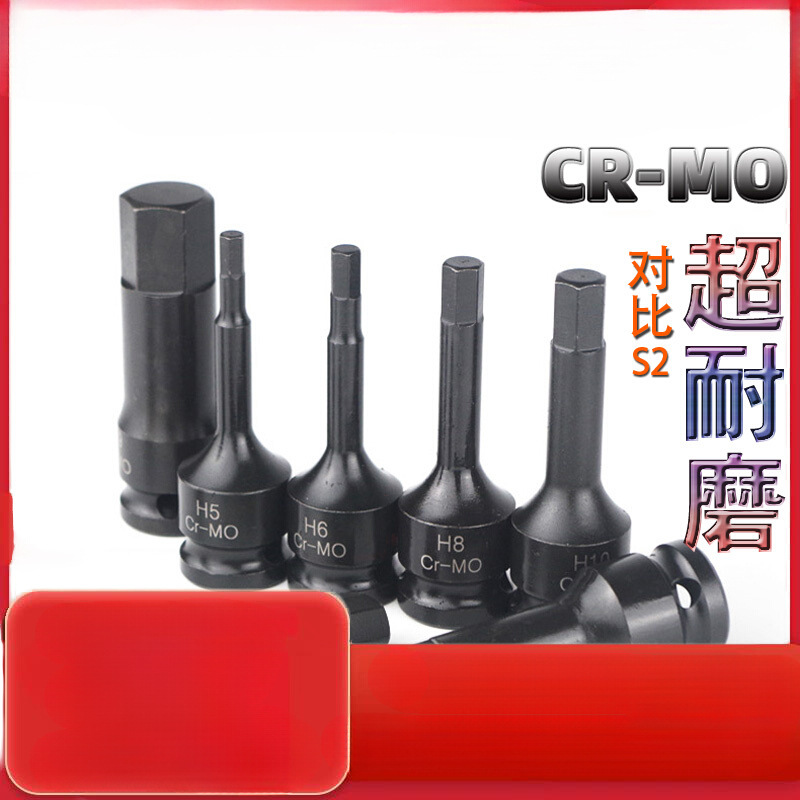 1/2电动扳手内六角头风炮内六角套筒全套内6角批头气动内六角工具