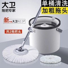 David ハンズフリーモップ家庭用回転怠惰なバケツワンモップクリーニングシングルバケツ自動フロアモップ N11plus