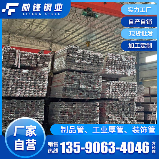 Foshan handle bright tube display rack square rectangular tube GB 304 furniture brushed stainless steel square tube flat tube
