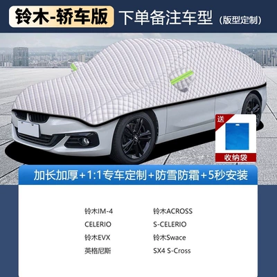 Car snow shield | Sun Protection, Rain Protection, Heat - suzuki-compatibleplease-specify-year-and-model-in-order-notes-silver-velvet-cotton-upgraded-thickened-version-windproof-rainproof-and-frost-resistant