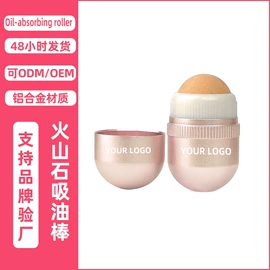 美容棒;经络保健器材;吸油面纸