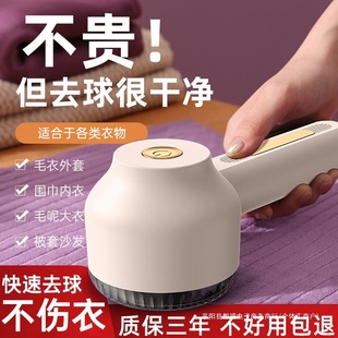 Hair ball trimmer electric hair sucker pilling hair shaving hair shaving clothes household removal ball artifact