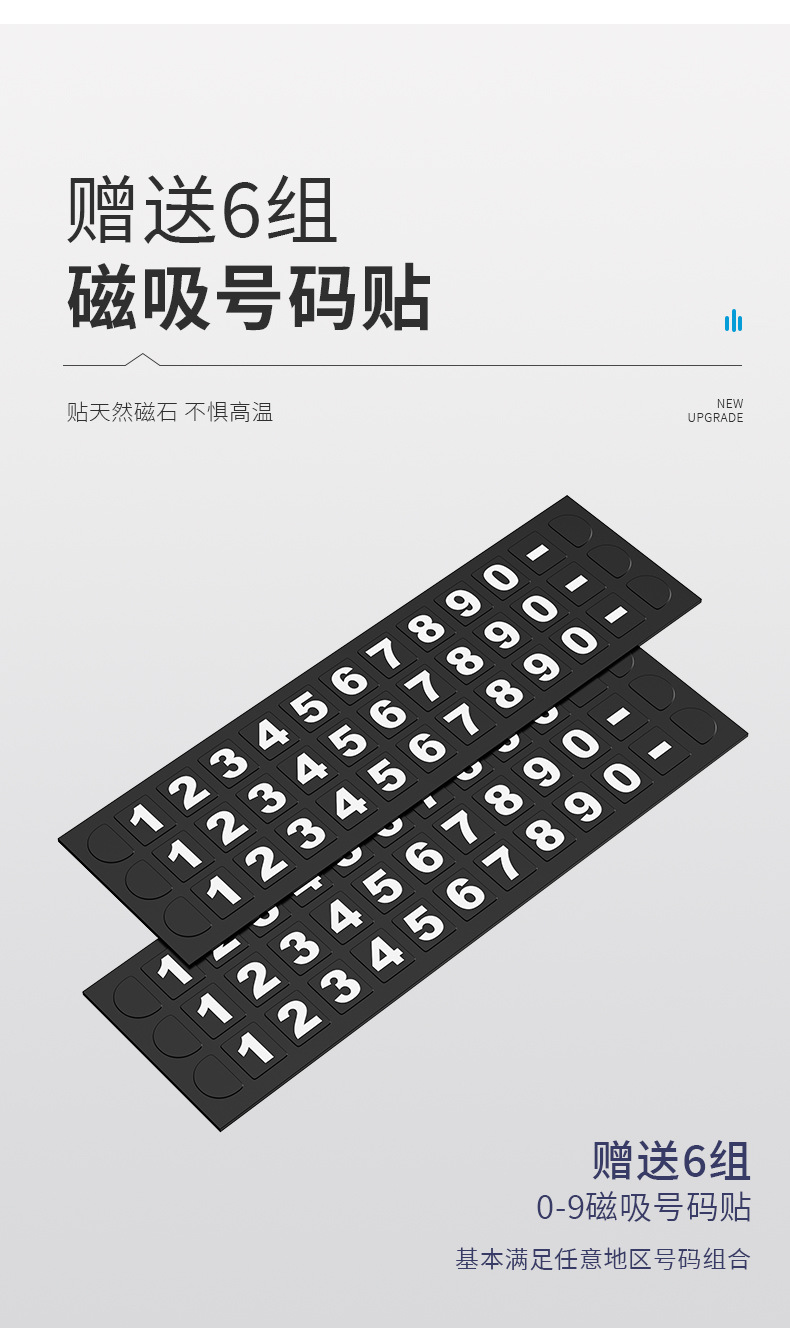 Suitable for Aluminum Alloy Car License Plate Hidden Temporary Parking Number Magnetic Mobile Phone Number Plate for Car Relocation High-End