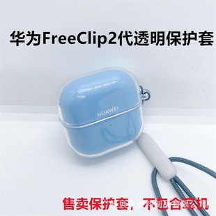 �A��freeclip2���C���o��TPU ܛ��͸���A��FreeClip 2���C���o��