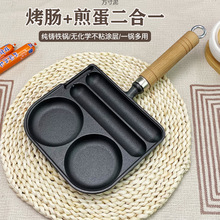 新款铸铁烤肠锅烤肠烤盘二合一烤肠煎蛋锅网红摆摊烤肠机小型批发