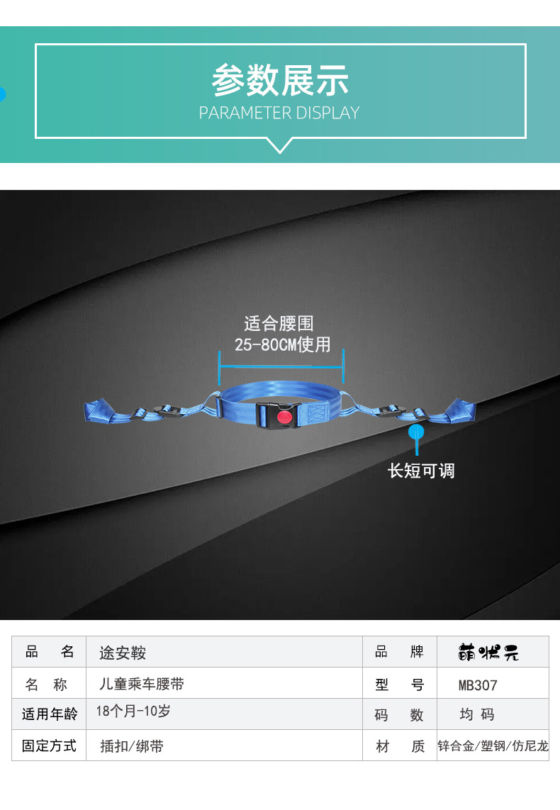 Tricycle Electric Vehicle Children's Single Independent Use Seat Belt Motorcycle Safety Strap Baby Battery Car