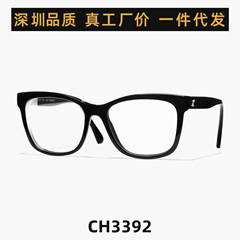 Xiaoxiang CH3392 メガネフレーム 趙魯思と同じスタイルのスクエアブラックフレーム無地アーティファクト CH Xiaoxiangjia 近視メガネフレーム