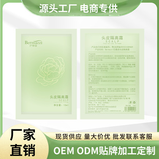 10ml bag scalp isolation cream bleaching hot hair before the scalp isolation protective milk to prevent allergies to protect the scalp