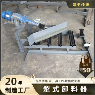 650带宽电液动犁式卸料器 耐磨耐用犁刀可调节双侧卸料卸煤器
