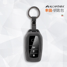 适用于丰田Alcantara翻毛皮钥匙壳凯美瑞亚洲龙RAV4汉兰达钥匙包
