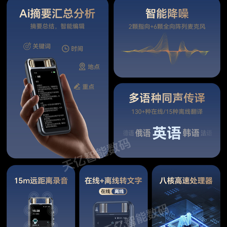 厂家直发智能翻译机同声翻译器2025新款多国语言英语离线出国旅游|undefined