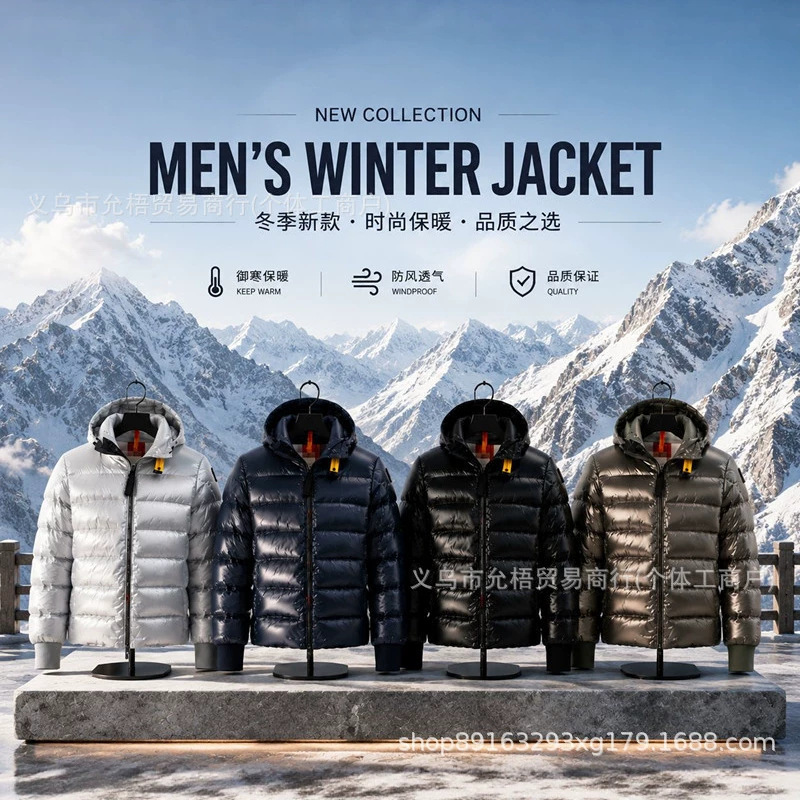 Cross-border PJS skydiving new men's trendy down jacket with hood, knitted zipper, thickened white duck down coat Cross-border PJS skydiving new men's trendy down jacket with hood, knitted zipper, thickened white duck down coat