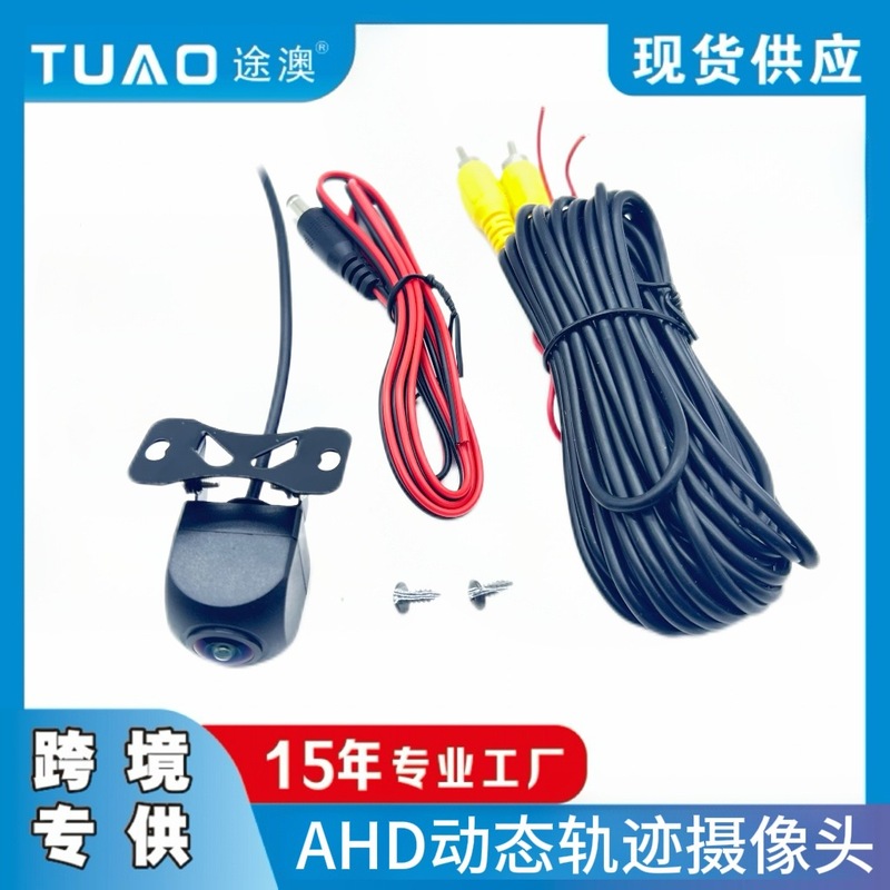 車載用動的軌跡反転バックカメラ AHD720P/AHD1080P 汎用取り付け|undefined