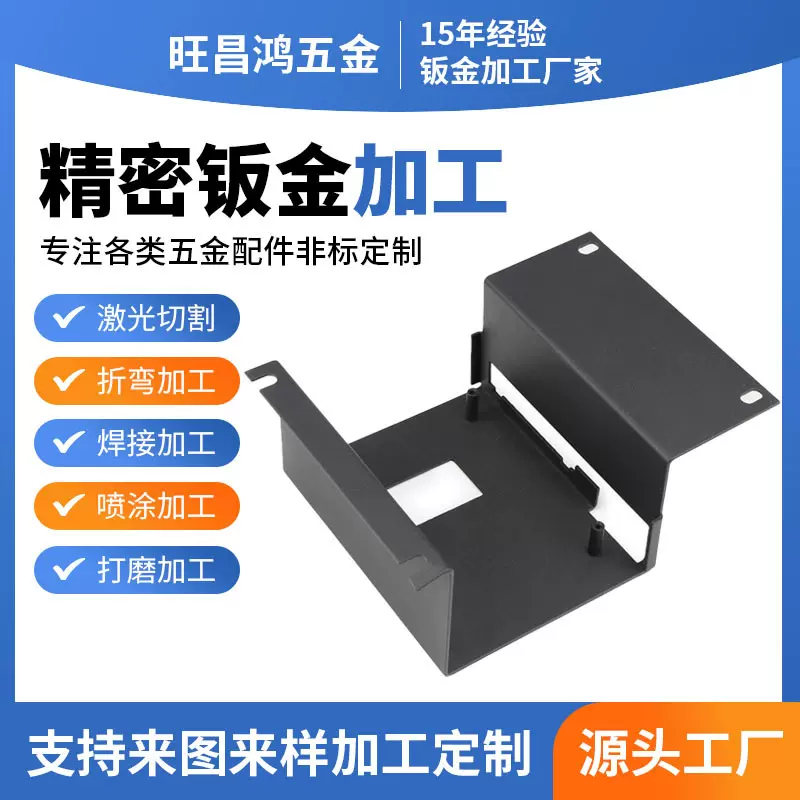 机箱外壳加工 不锈钢折弯冲压激光切割 五金零件加工机柜钣金零件