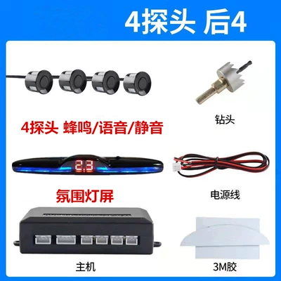Park radarı | Front and Rear Radar - 4-probes-buzzervoicemuteatmosphere-light-screen