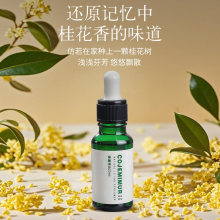 桂花香薰精油卧室家用香氛室内持久厕所除臭熏香无火香薰酒店香水