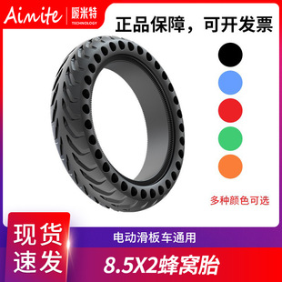 in stock M365/PRO electric scooter tire 8.5 inch wear-resistant non-slip honeycomb tire 8.5x 2 rubber solid tire
