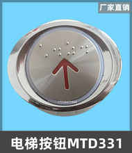 电梯配件 MTD310日立按钮 MTD310/MTD331椭圆形按键开关开孔37mm