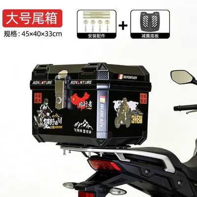box, electric vehicle tail box, Motorcycle trunk - 59l-standard-lock-shock-absorbing-base-plate-tool-rack