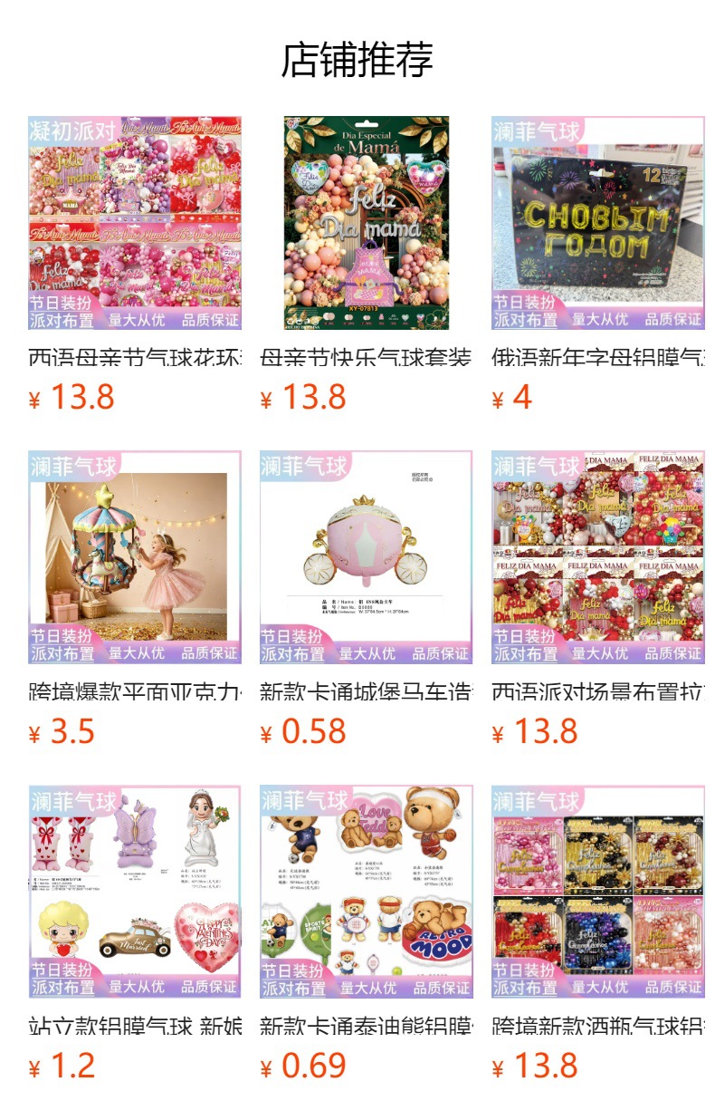 预览状态下无法点击,发布后,可点击跳转到对应的商品页面