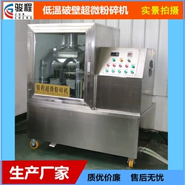 粉碎机;药用粉碎机械;研磨机
