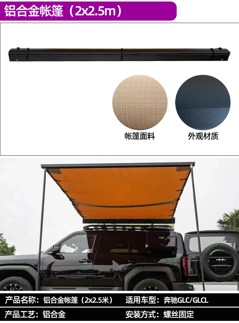Roof Luggage Rack Platform Ladder Exterior Kit For Mercedes-Benz GLC GLCL