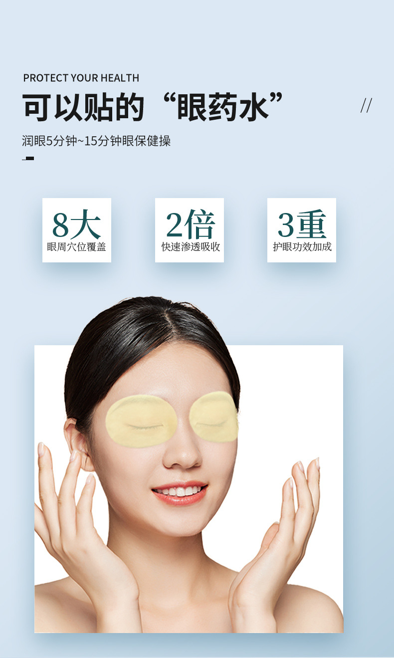 Lutein Hydrogel Eye Patch Cooling Eye Mask for Tired Dry Eyes 5 Patches key features
