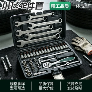Manufacturer Wholesale Small 42-Piece Ratchet Wrench Set Hardware Tools Collection Non-Slip Wrench Set Combination