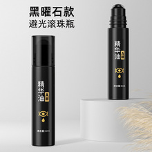 8ml10ml黑色滚珠瓶 玻璃滚珠瓶香水走珠瓶眼部精华油液眼霜分装瓶