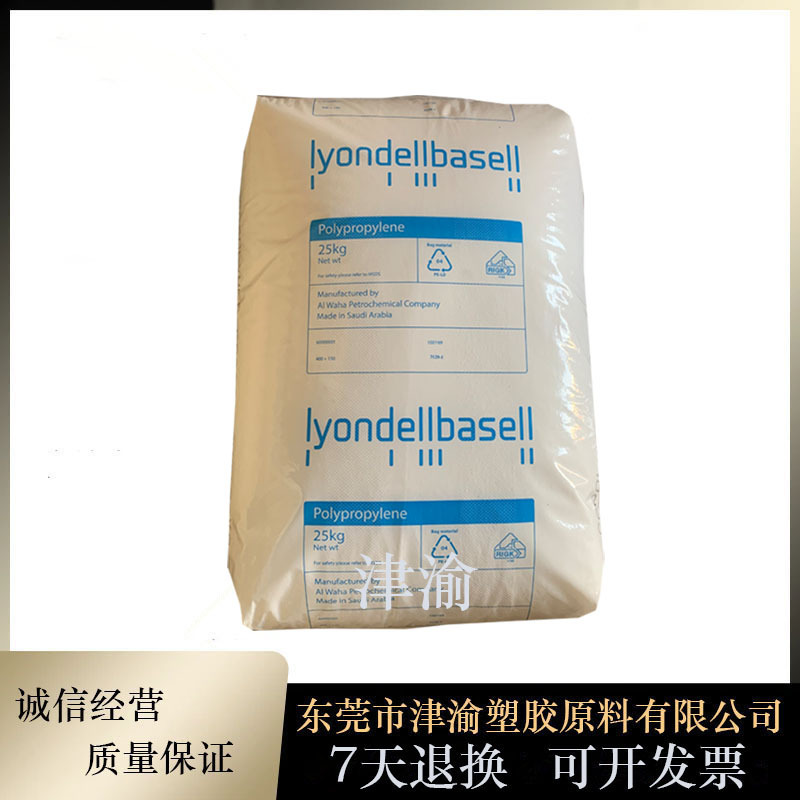 LDPE 荷兰巴塞尔 NA216000/NA219000 挤出级 涂覆级