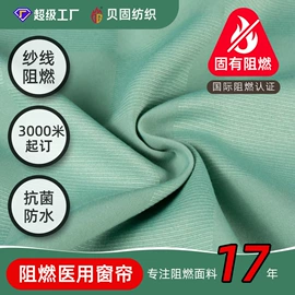 窗帘面料;功能性面料;涤纶面料