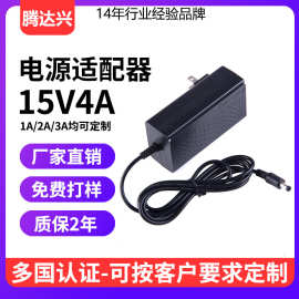 15v4a电源适配器 美规UL过认证 60W插墙式交换机控制台充电器厂家