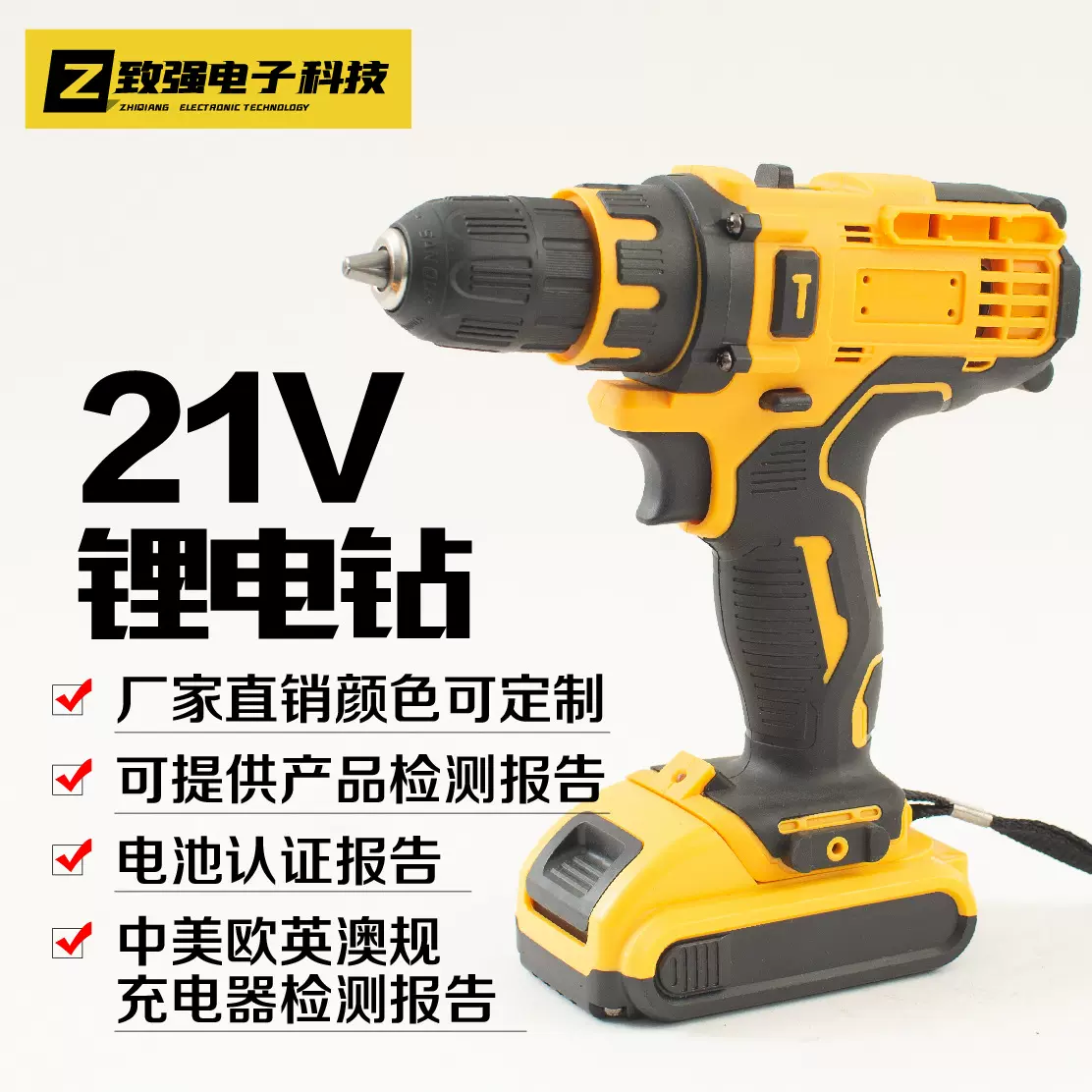 21V锂电冲击钻手枪钻充电家用工业多功能双速冲击打孔紧固螺丝刀