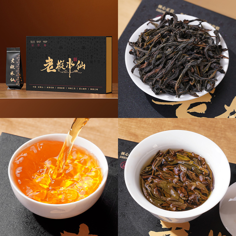 大红袍岩茶肉桂水仙金骏眉正山小种红茶特级茶叶礼盒送人礼品|undefined