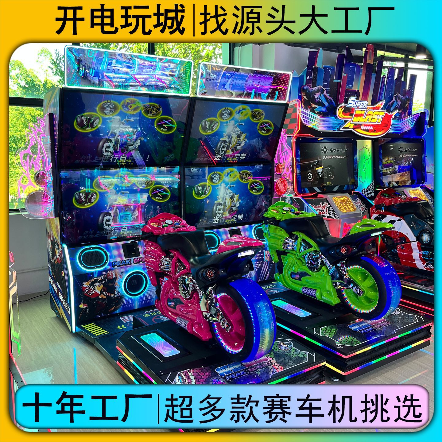 Dual-Screen Extreme Speed Full-Motion Ff Motorcycle Indoor Adult Arcade Connected Competition Coin-Operated Game Console