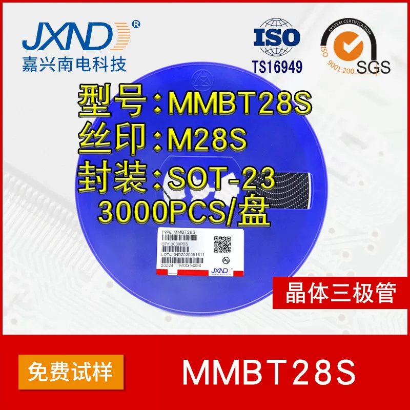 贴片三极管 M28S SOT-23 丝印 28S 晶体管 1A40V大功率 JXND原装