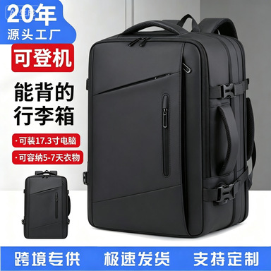 Expandable business backpack for men, suitable for business trips, travel, and commuting, large-capacity, water-resistant, multi-functional laptop bag